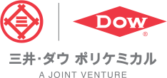三井・ダウ ポリケミカル株式会社
