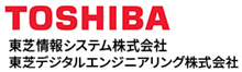 東芝情報システム株式会社 / 東芝デジタルエンジニアリング株式会社